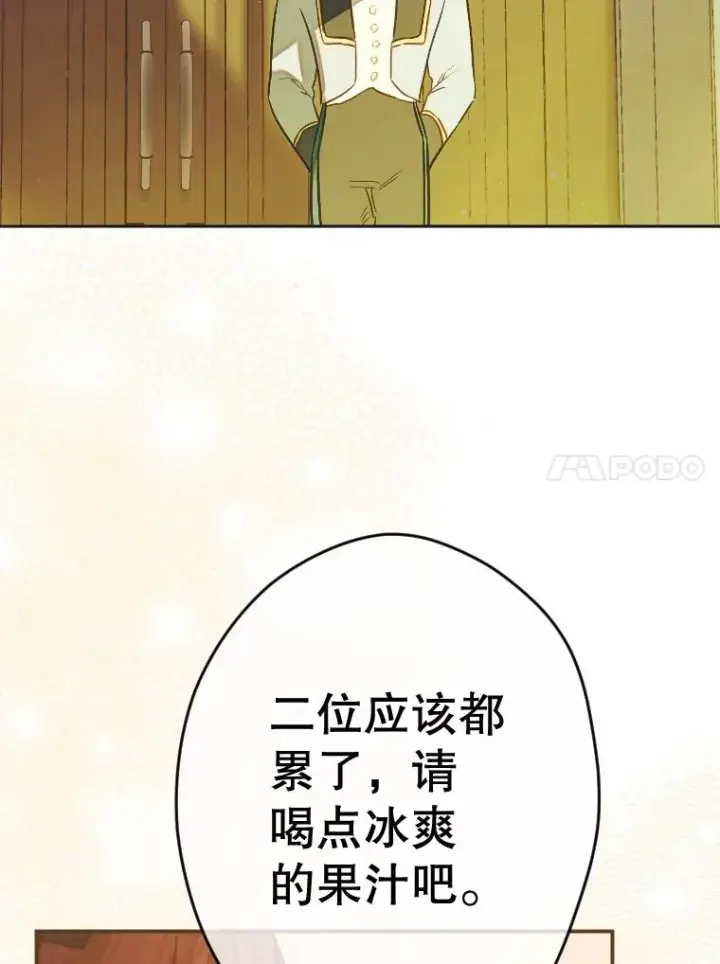 《契约皇后的女儿》41.最可爱的人图86