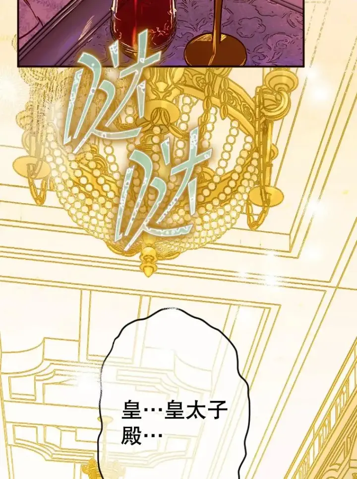 《契约皇后的女儿》41.最可爱的人图88