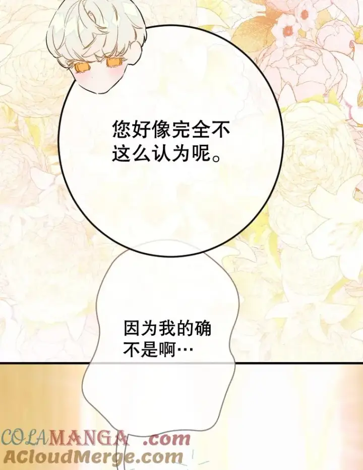 《契约皇后的女儿》41.最可爱的人图9