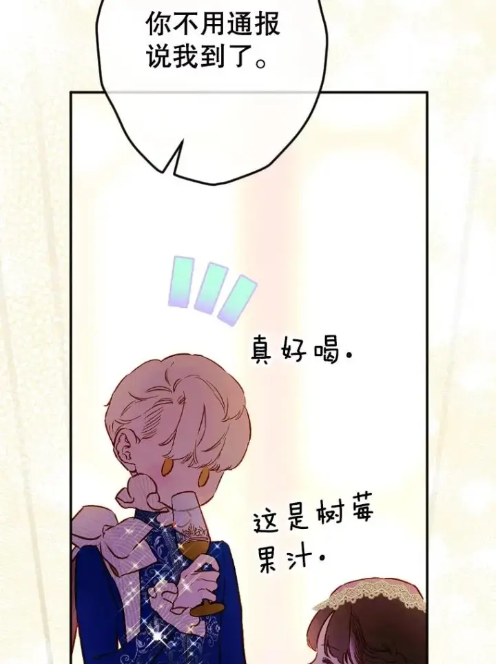 《契约皇后的女儿》41.最可爱的人图91