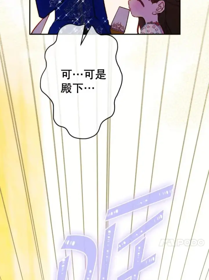 《契约皇后的女儿》41.最可爱的人图92