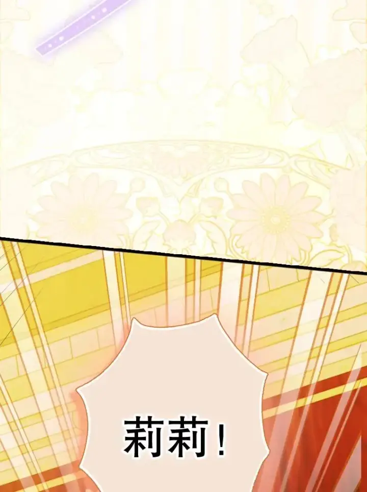 《契约皇后的女儿》41.最可爱的人图95