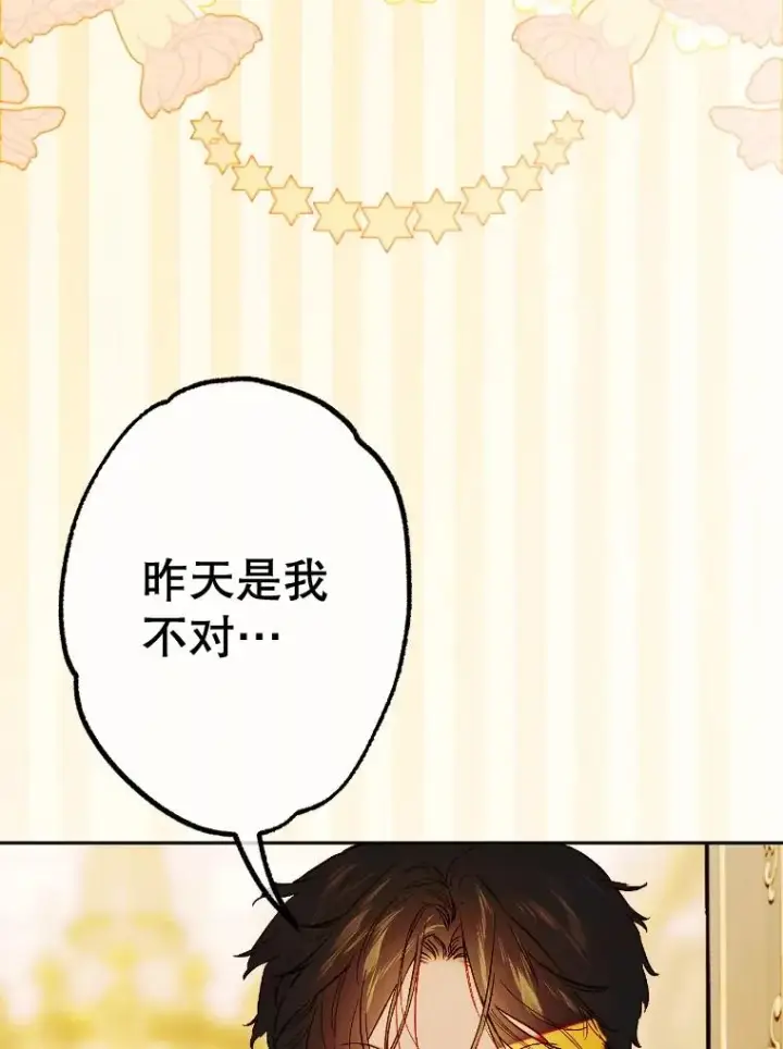 《契约皇后的女儿》41.最可爱的人图98