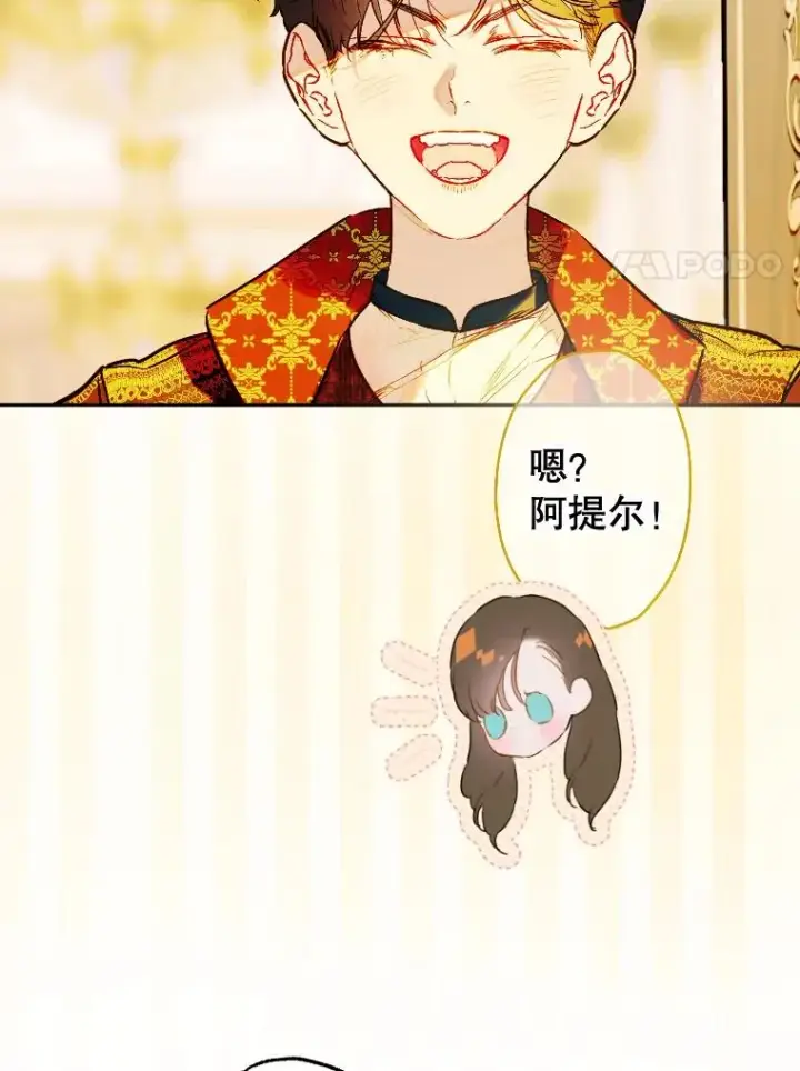 《契约皇后的女儿》41.最可爱的人图99