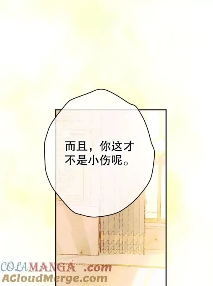 《契约皇后的女儿》42.阿提尔的出现图101