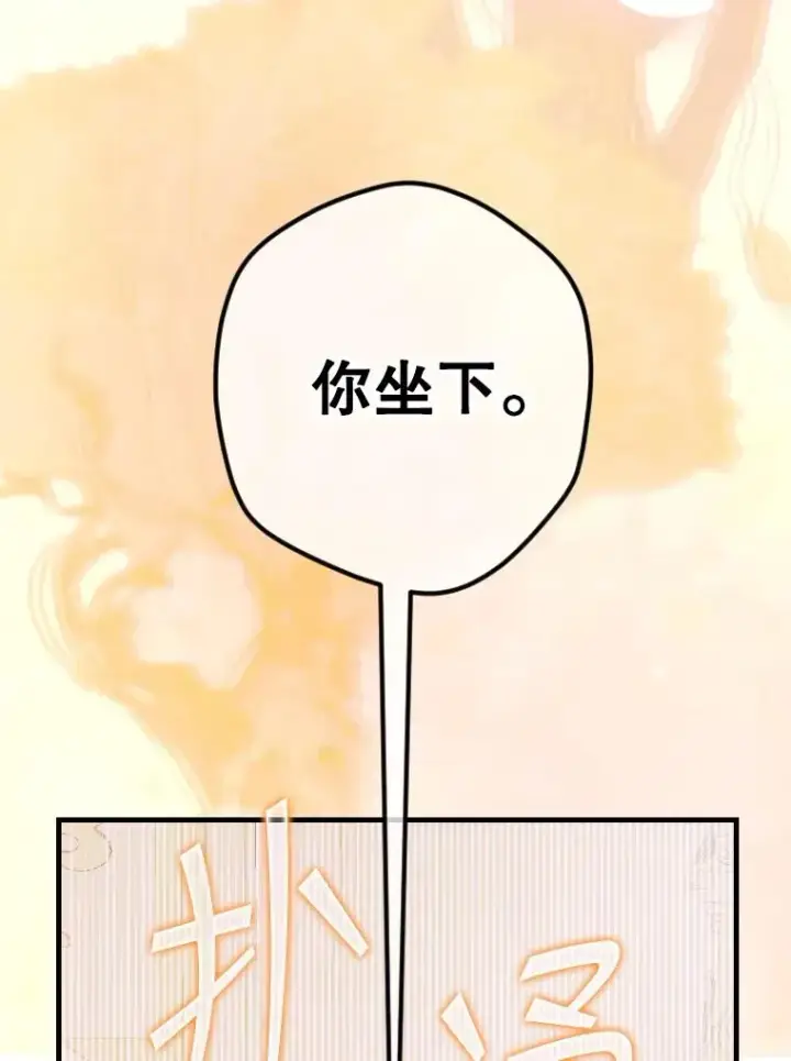 《契约皇后的女儿》42.阿提尔的出现图108