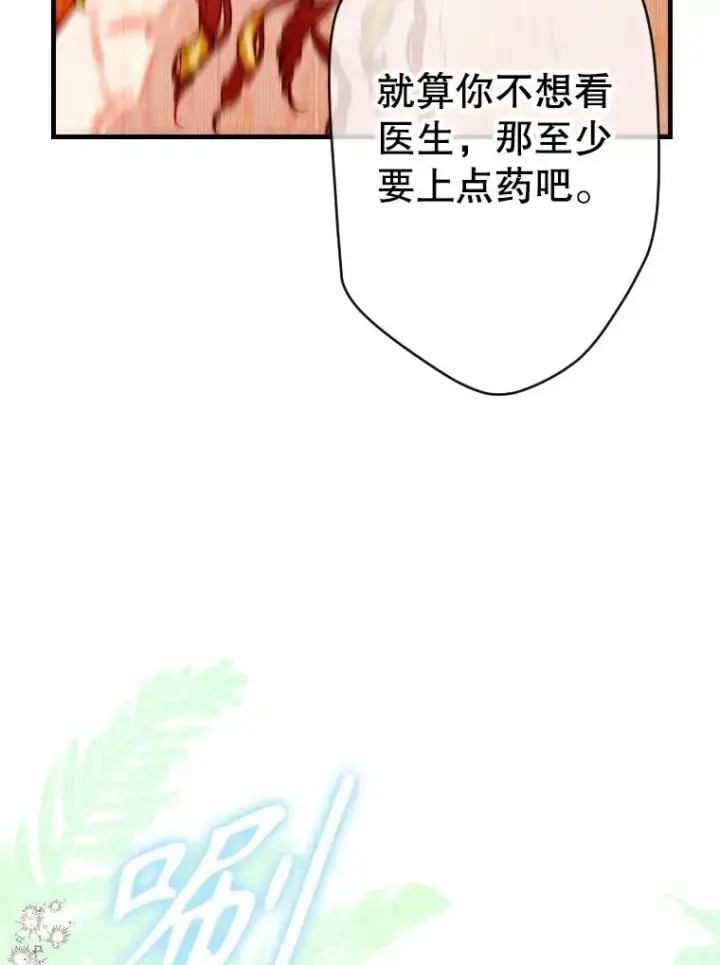《契约皇后的女儿》42.阿提尔的出现图110