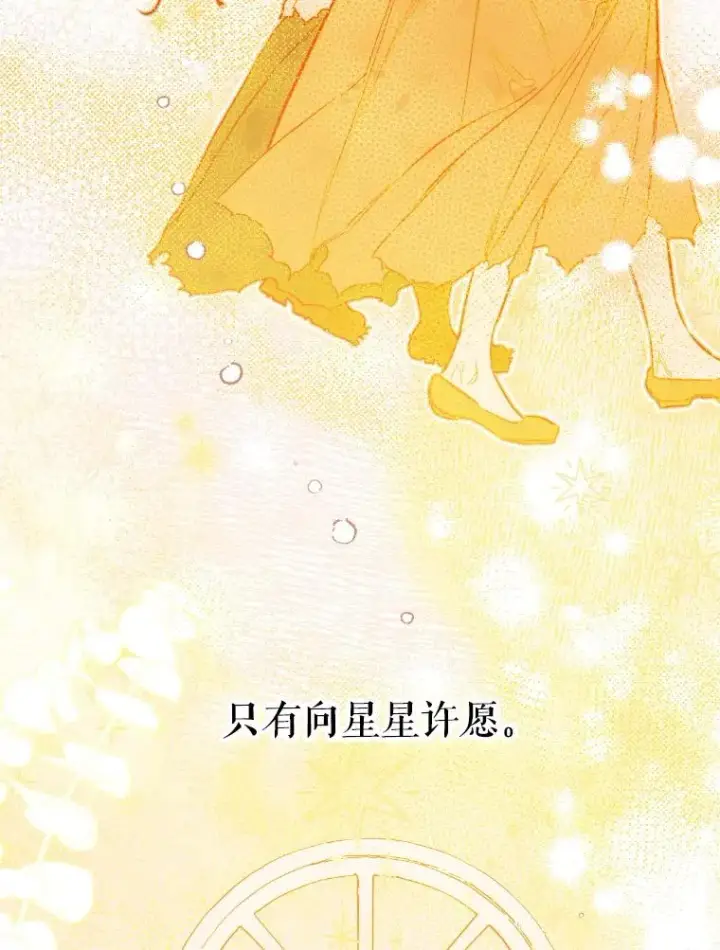 《契约皇后的女儿》42.阿提尔的出现图124