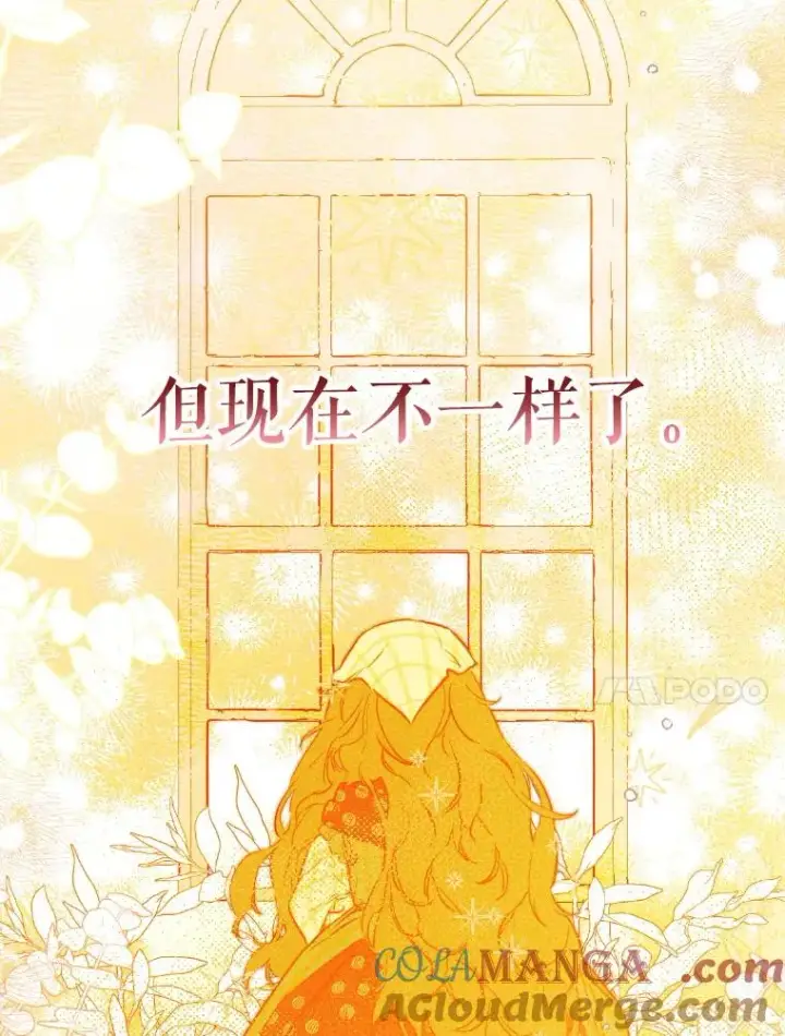 《契约皇后的女儿》42.阿提尔的出现图125