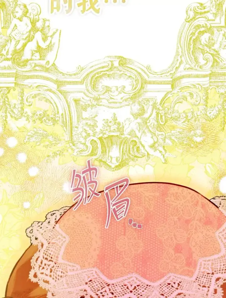 《契约皇后的女儿》42.阿提尔的出现图127