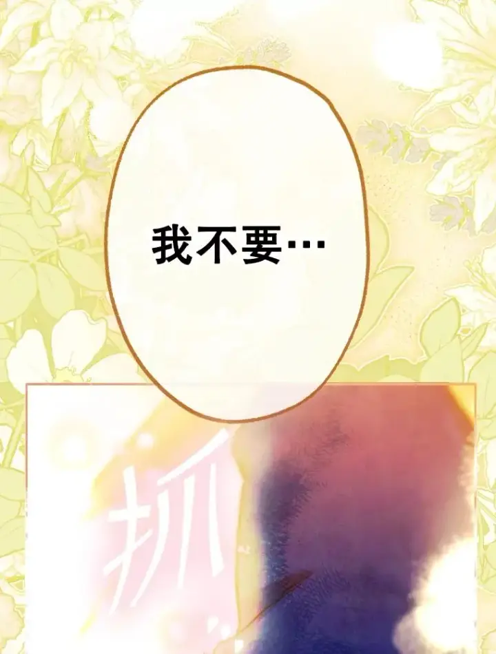 《契约皇后的女儿》42.阿提尔的出现图130