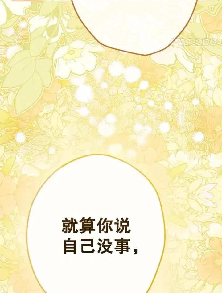 《契约皇后的女儿》42.阿提尔的出现图132
