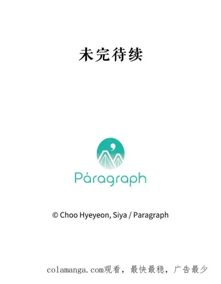 《契约皇后的女儿》42.阿提尔的出现图136