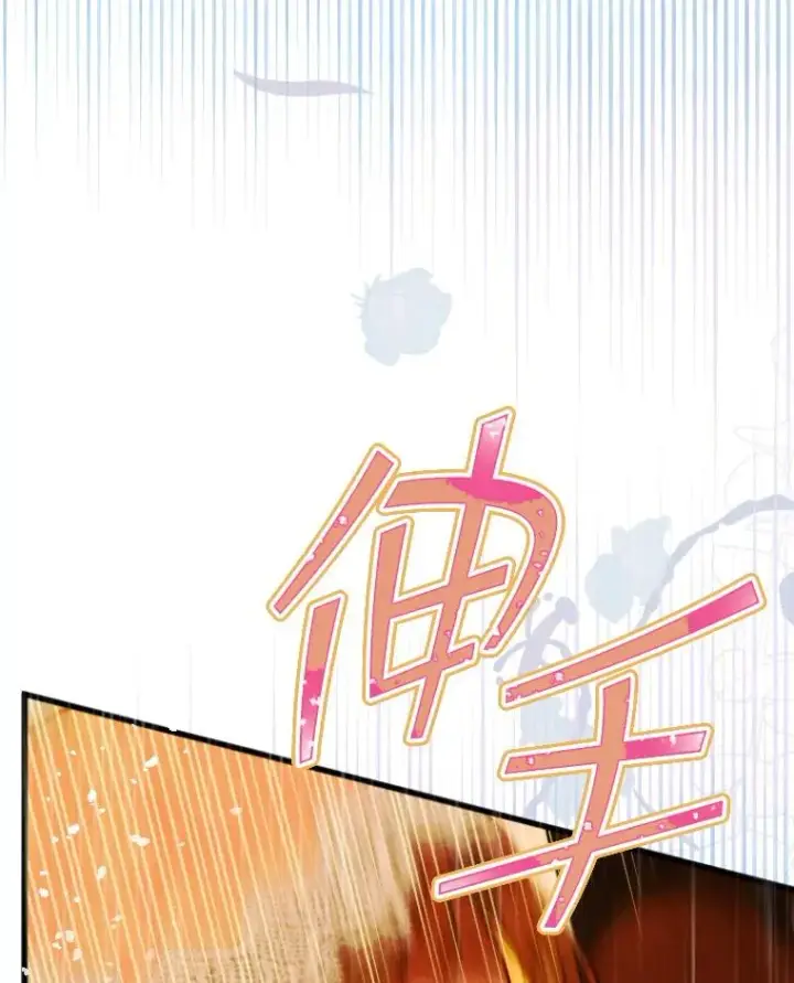《契约皇后的女儿》42.阿提尔的出现图22