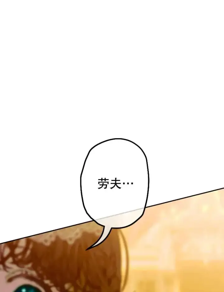 《契约皇后的女儿》42.阿提尔的出现图27