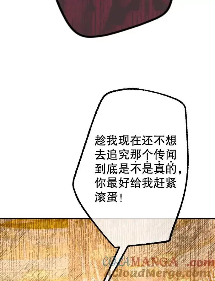 《契约皇后的女儿》42.阿提尔的出现图29