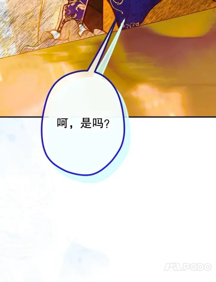 《契约皇后的女儿》42.阿提尔的出现图31