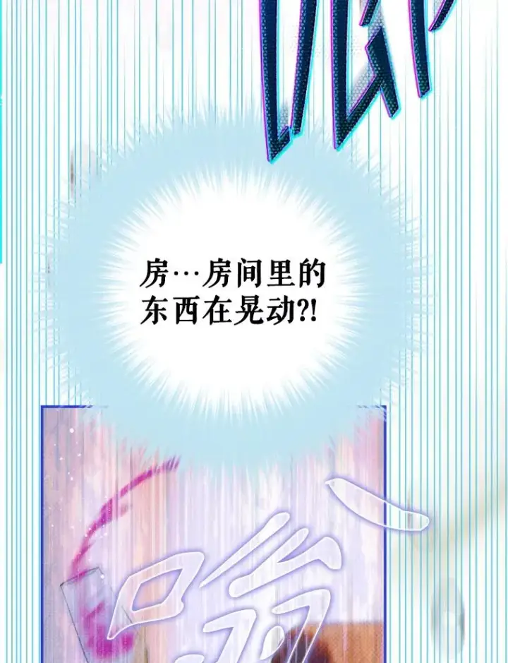 《契约皇后的女儿》42.阿提尔的出现图44