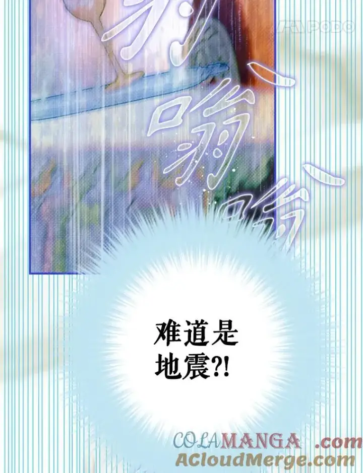 《契约皇后的女儿》42.阿提尔的出现图45