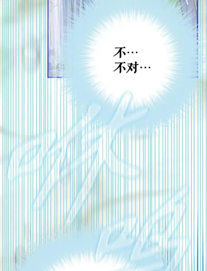 《契约皇后的女儿》42.阿提尔的出现图47