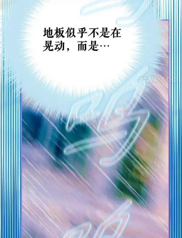 《契约皇后的女儿》42.阿提尔的出现图48