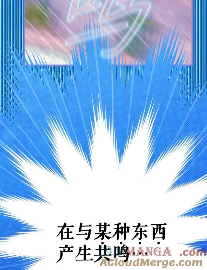 《契约皇后的女儿》42.阿提尔的出现图49