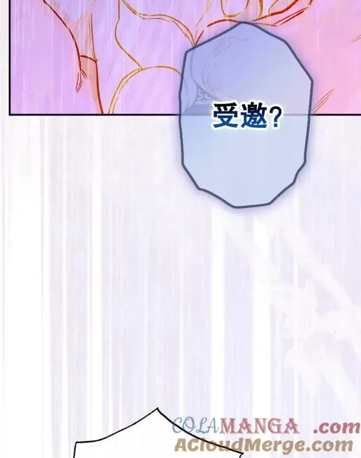 《契约皇后的女儿》42.阿提尔的出现图5