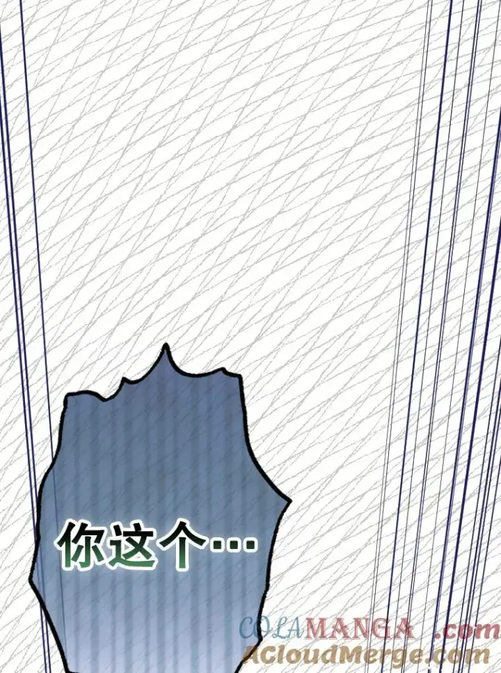 《契约皇后的女儿》42.阿提尔的出现图53