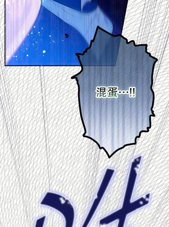 《契约皇后的女儿》42.阿提尔的出现图55