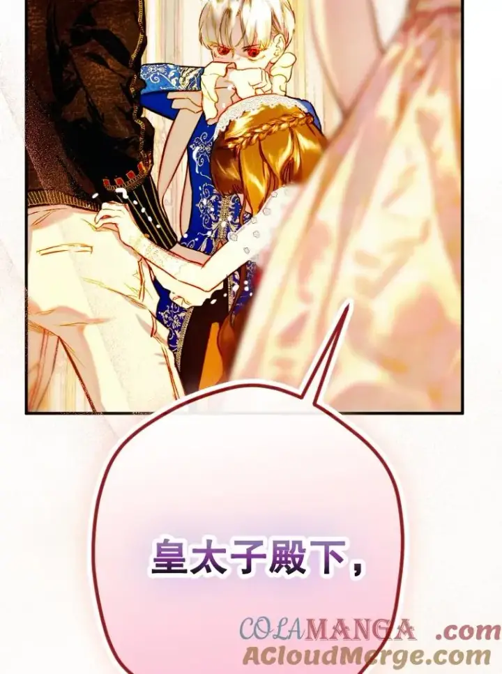 《契约皇后的女儿》42.阿提尔的出现图69