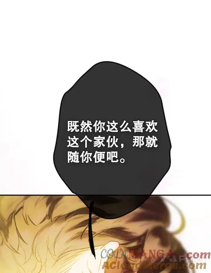 《契约皇后的女儿》42.阿提尔的出现图73