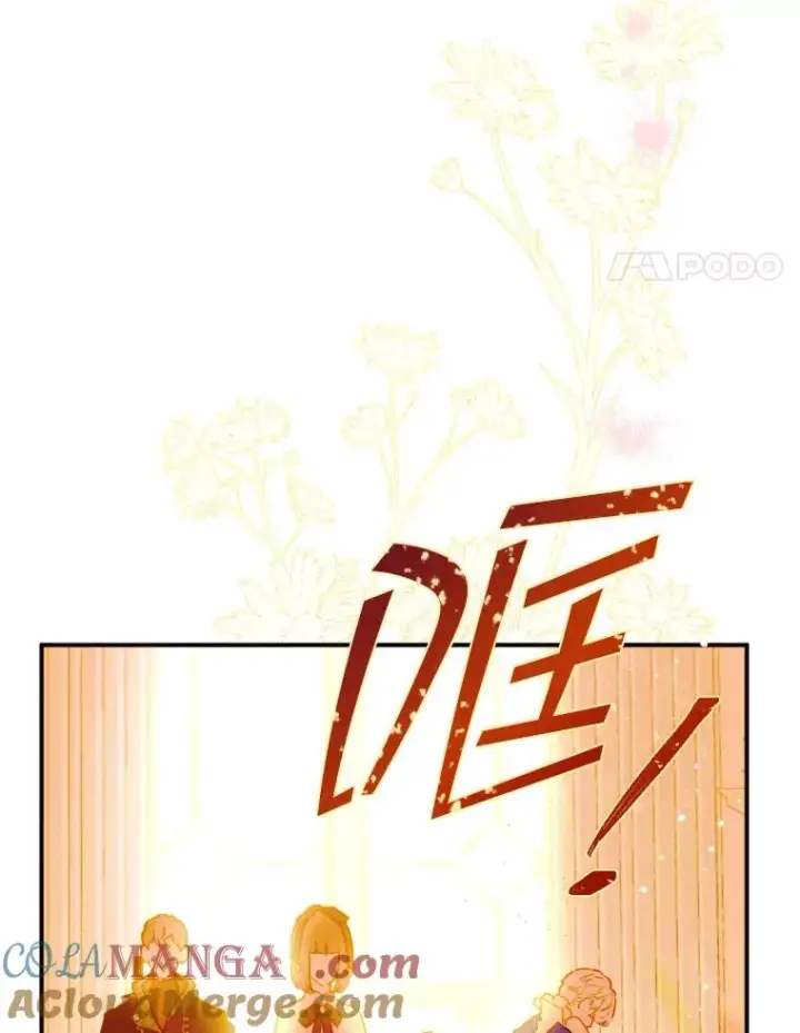 《契约皇后的女儿》42.阿提尔的出现图77