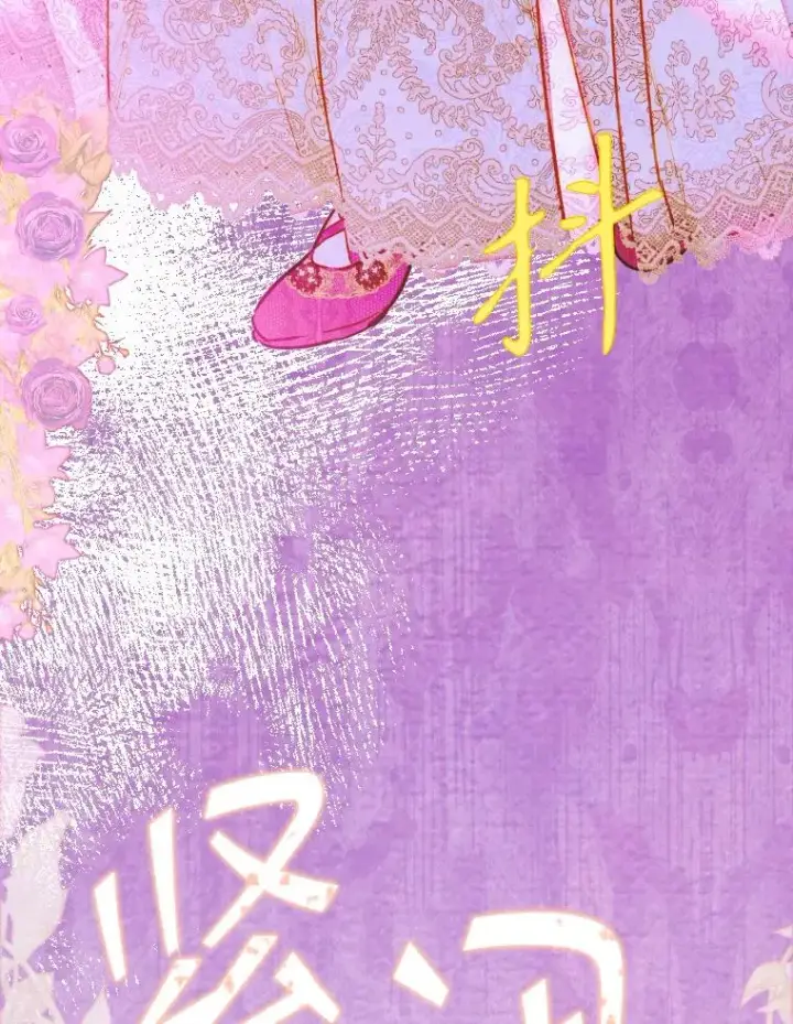 《契约皇后的女儿》42.阿提尔的出现图84
