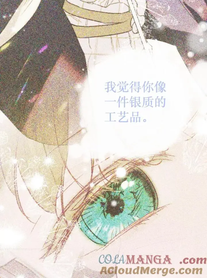《契约皇后的女儿》42.阿提尔的出现图97