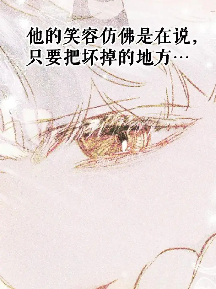 《契约皇后的女儿》42.阿提尔的出现图98