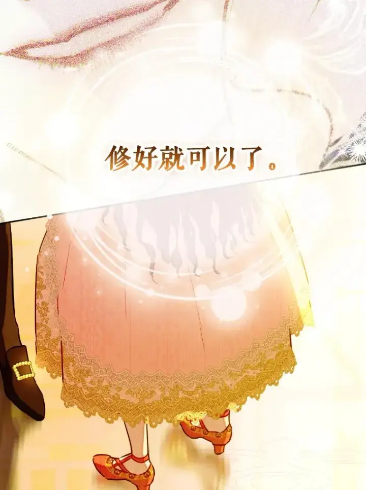 《契约皇后的女儿》42.阿提尔的出现图99