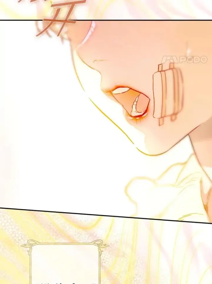 《契约皇后的女儿》43.毕约尔德的独白图102