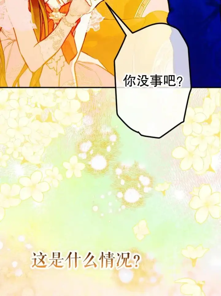 《契约皇后的女儿》43.毕约尔德的独白图107