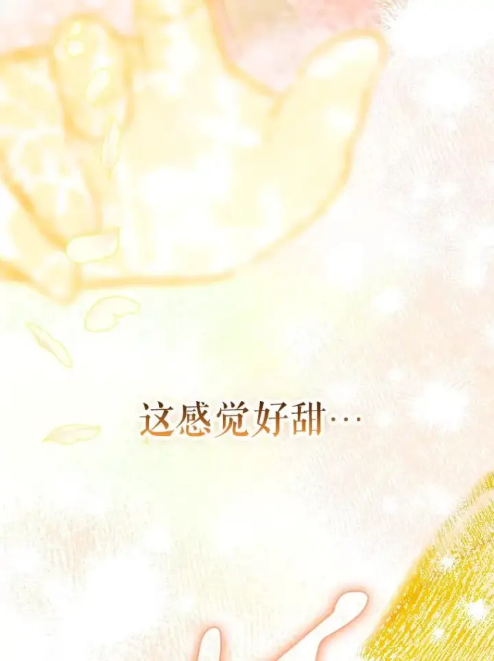 《契约皇后的女儿》43.毕约尔德的独白图110