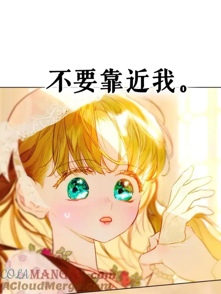 《契约皇后的女儿》43.毕约尔德的独白图113