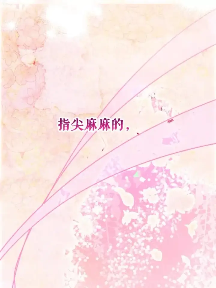 《契约皇后的女儿》43.毕约尔德的独白图122