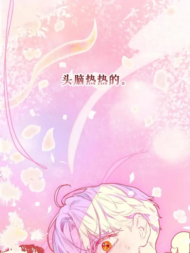 《契约皇后的女儿》43.毕约尔德的独白图123