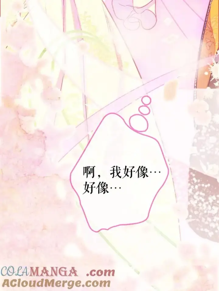 《契约皇后的女儿》43.毕约尔德的独白图125