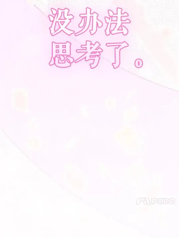 《契约皇后的女儿》43.毕约尔德的独白图127