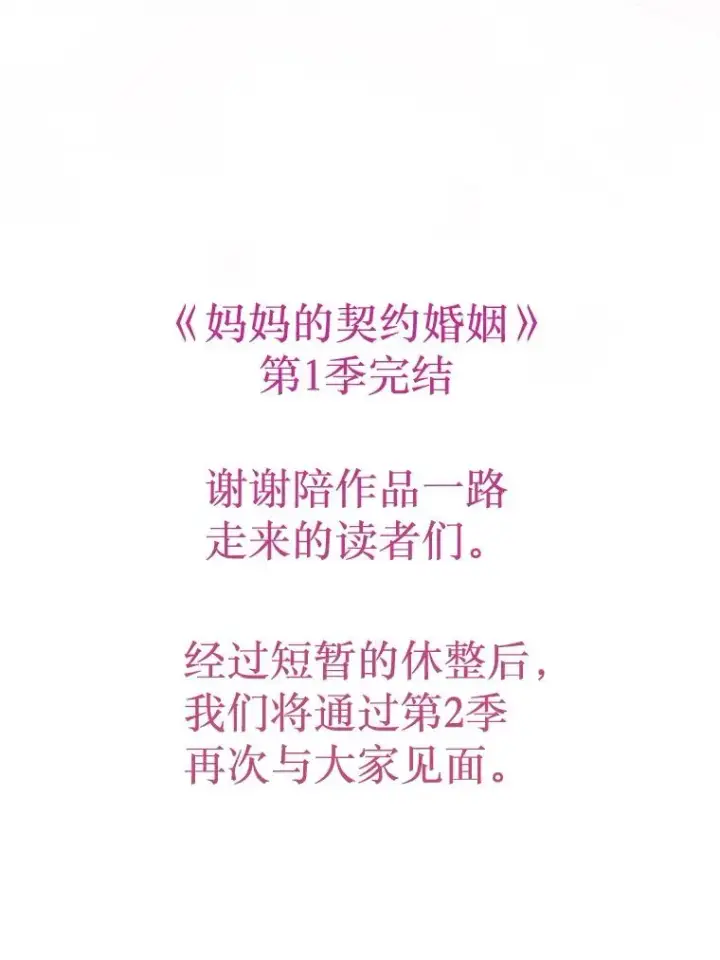 《契约皇后的女儿》43.毕约尔德的独白图128