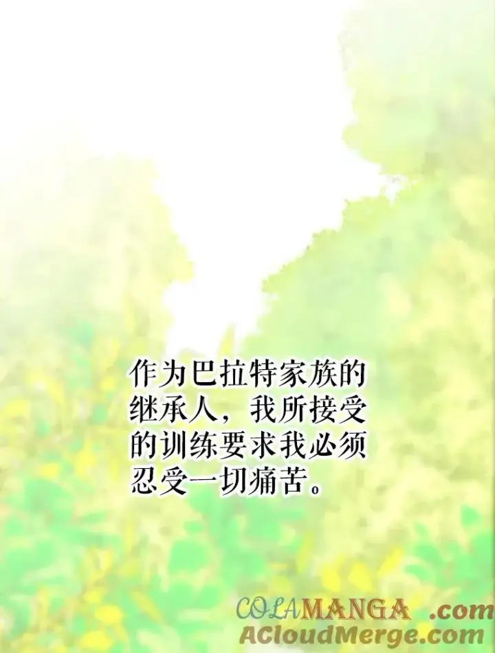 《契约皇后的女儿》43.毕约尔德的独白图13