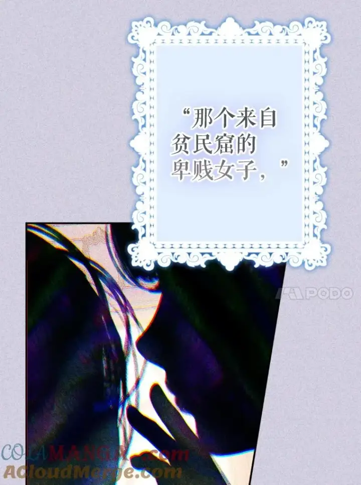 《契约皇后的女儿》43.毕约尔德的独白图21