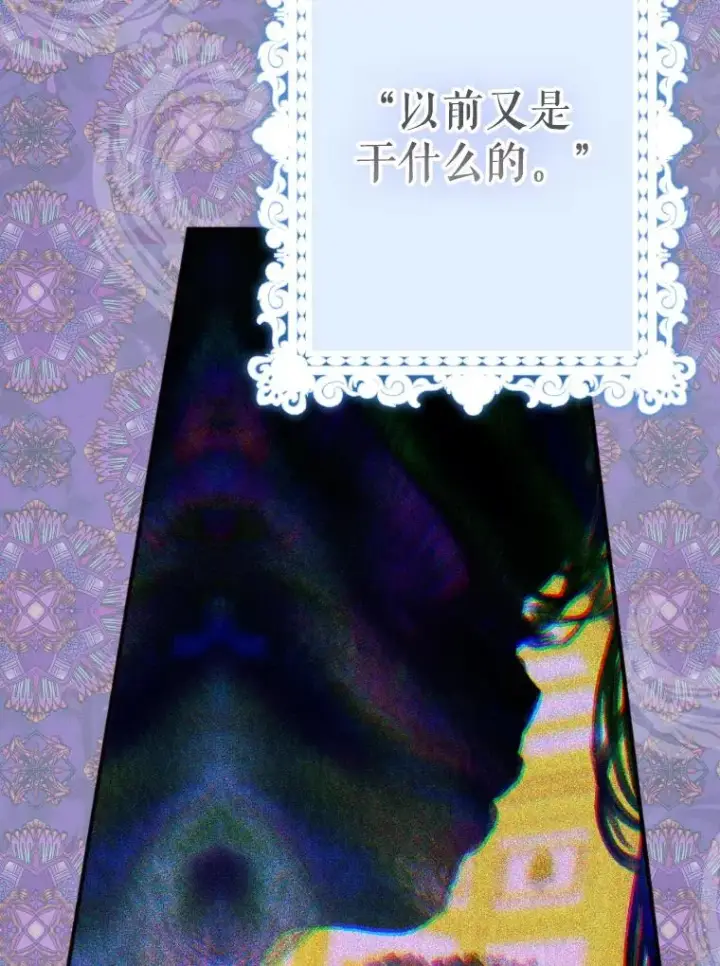 《契约皇后的女儿》43.毕约尔德的独白图23