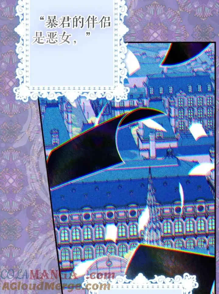 《契约皇后的女儿》43.毕约尔德的独白图25