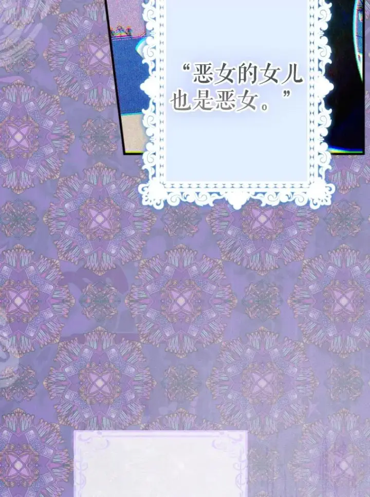 《契约皇后的女儿》43.毕约尔德的独白图26